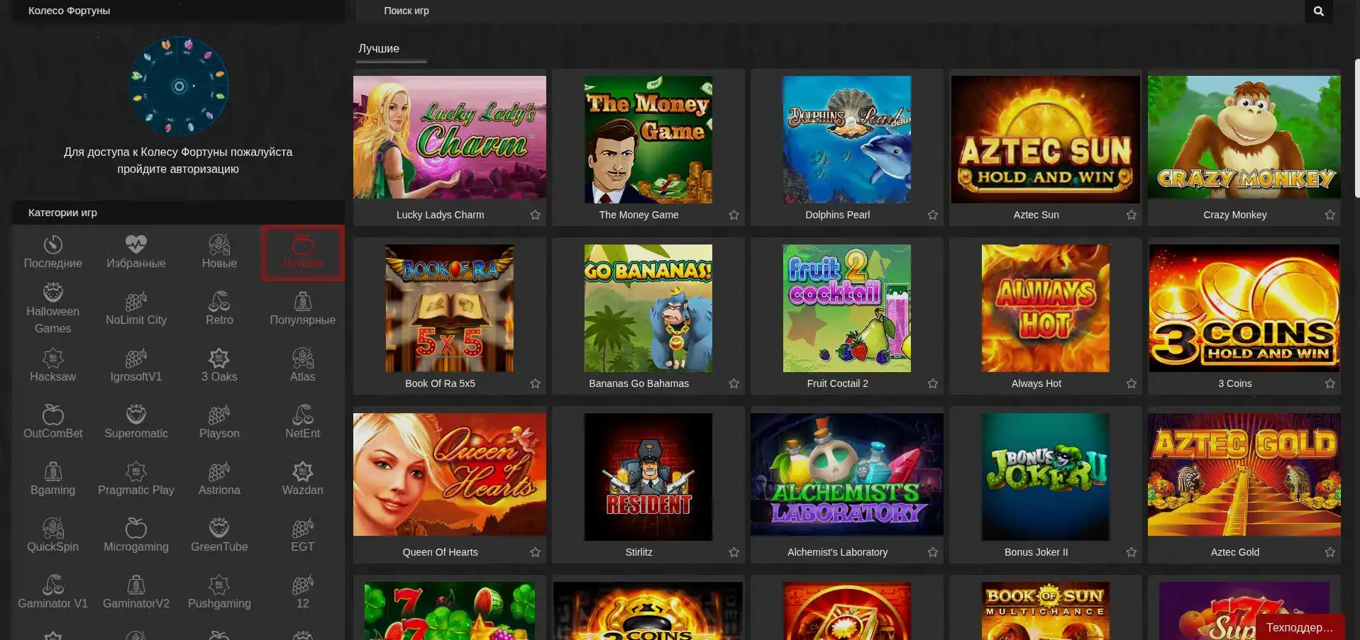 Выигрыши Вулкан 777 казино официальный вход 2026 год